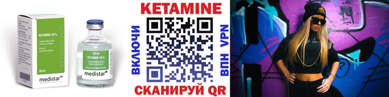 КЕТАМИН VHQ  Тавда 