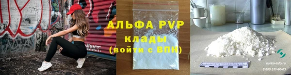 альфа пвп VHQ Абдулино