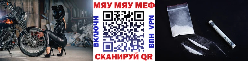 закладки  Тавда  Меф мука 