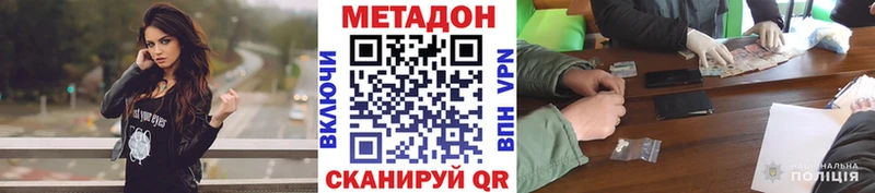 МЕТАДОН белоснежный Тавда