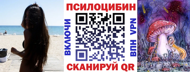 Галлюциногенные грибы Magic Shrooms Тавда